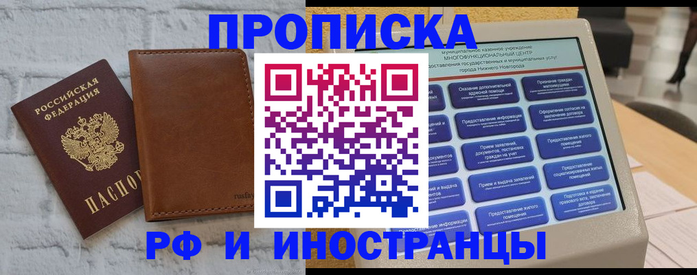 временная регистрация недорого в Каргополе