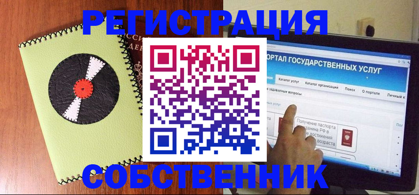 прописка от собственника в Каргополе