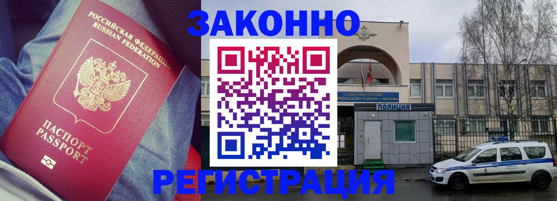 временная регистрация собственник в Каргополе