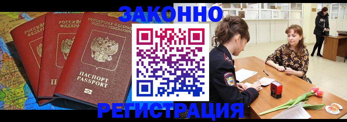 временная регистрация в Каргополе